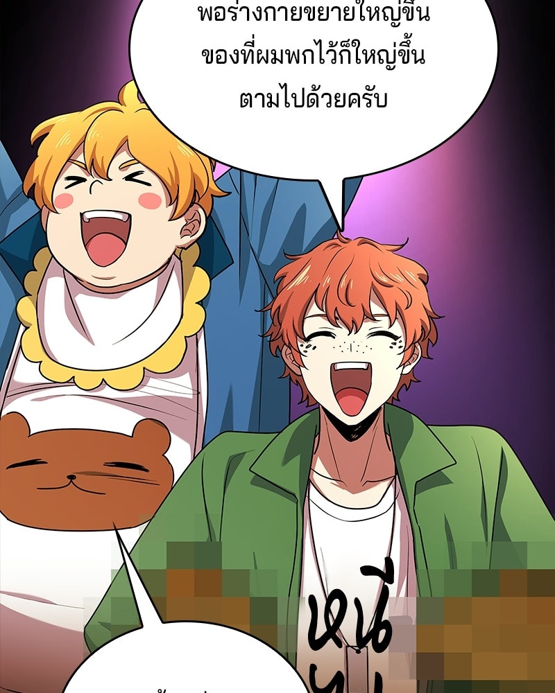 เจ้าชายแผนโบราณ - หน้า 130