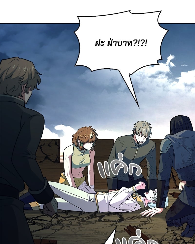 เจ้าชายแผนโบราณ - หน้า 136