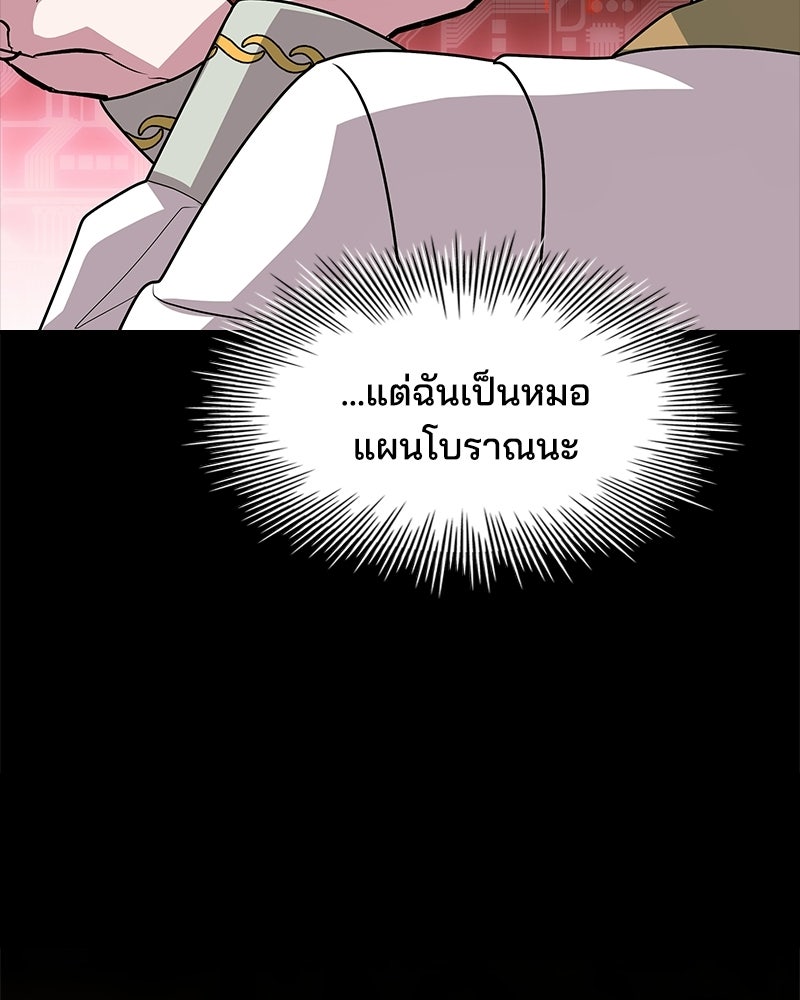 เจ้าชายแผนโบราณ - หน้า 14
