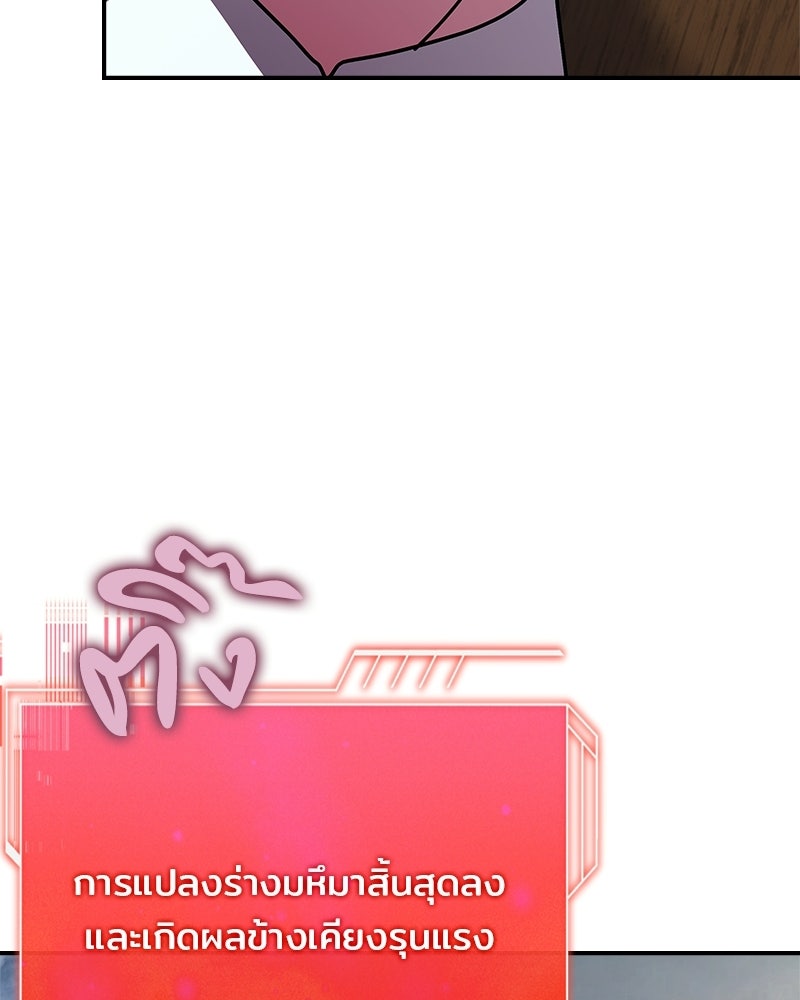 เจ้าชายแผนโบราณ - หน้า 140