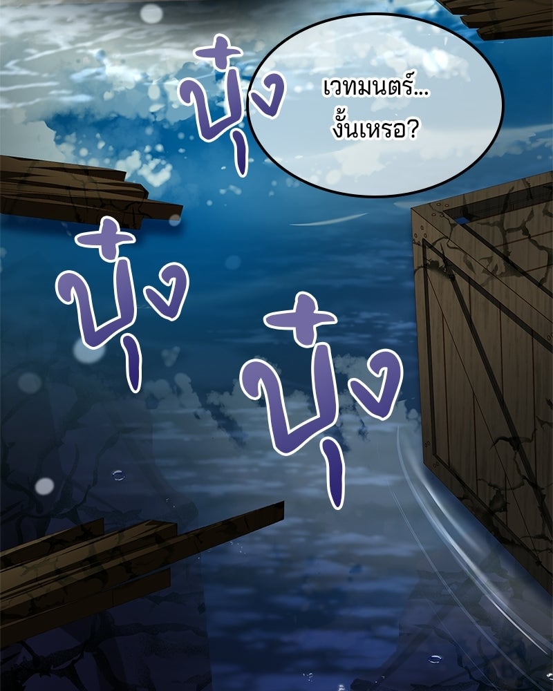 เจ้าชายแผนโบราณ - หน้า 145