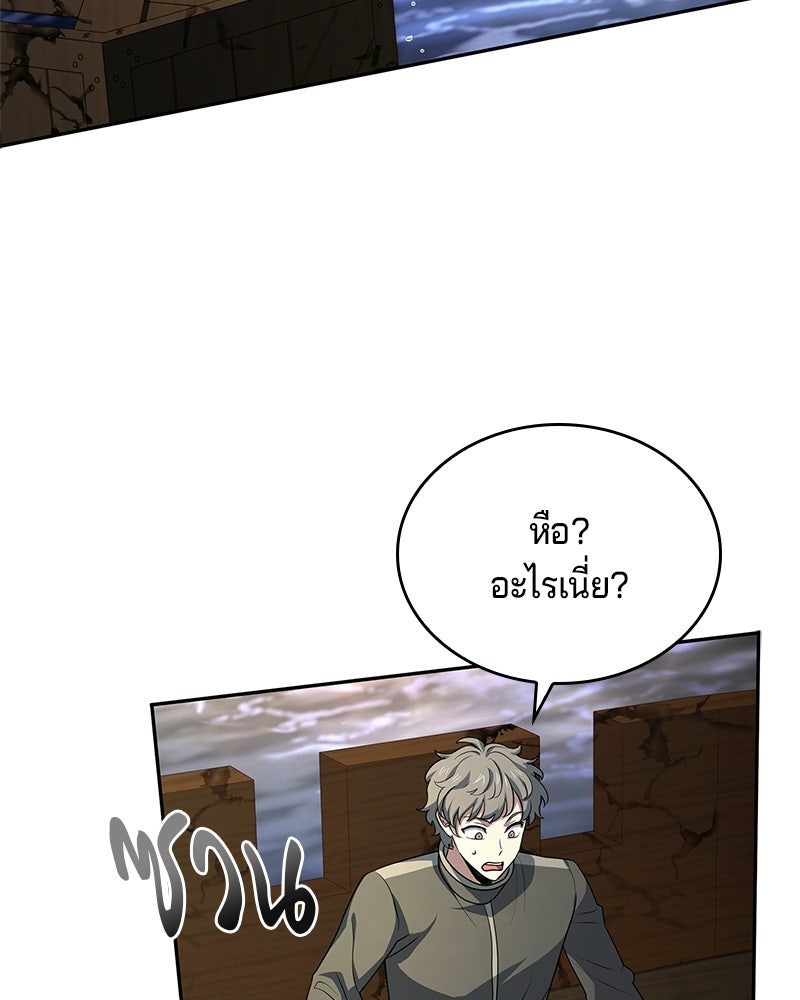 เจ้าชายแผนโบราณ - หน้า 154