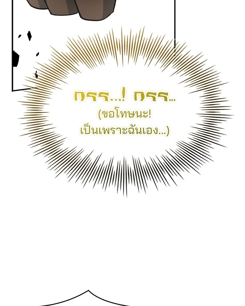 เจ้าชายแผนโบราณ - หน้า 159