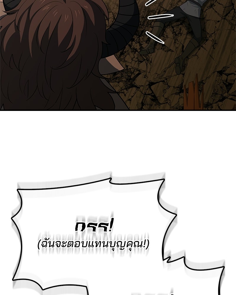 เจ้าชายแผนโบราณ - หน้า 161
