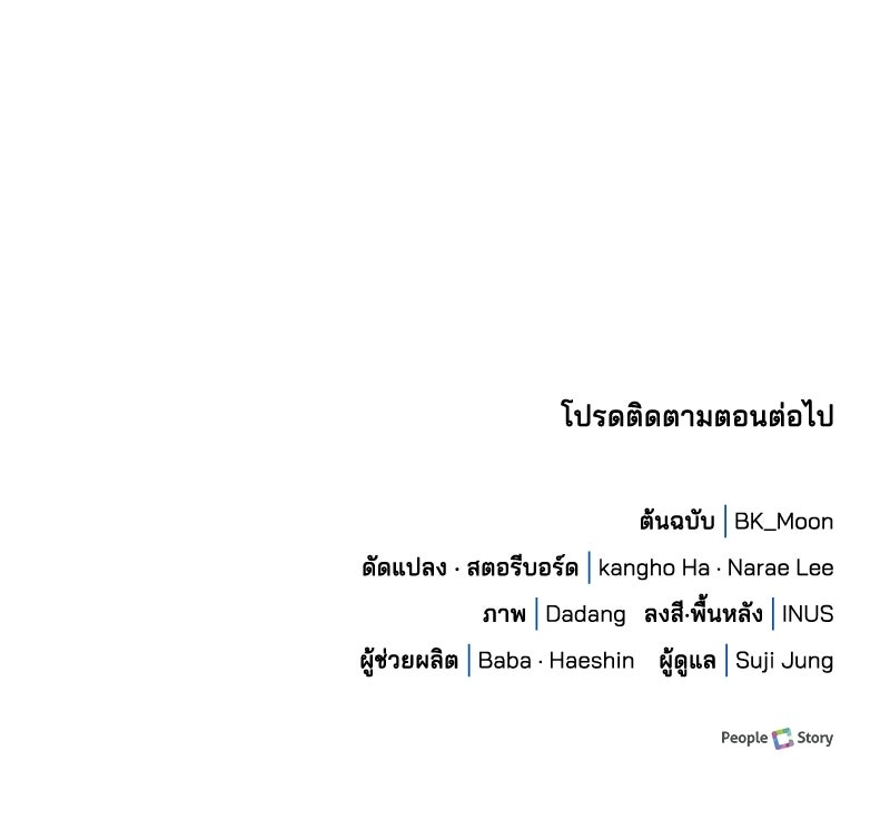 เจ้าชายแผนโบราณ - หน้า 176
