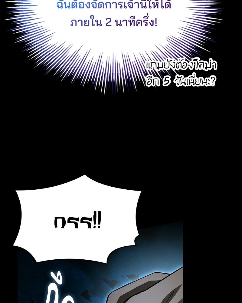 เจ้าชายแผนโบราณ - หน้า 23