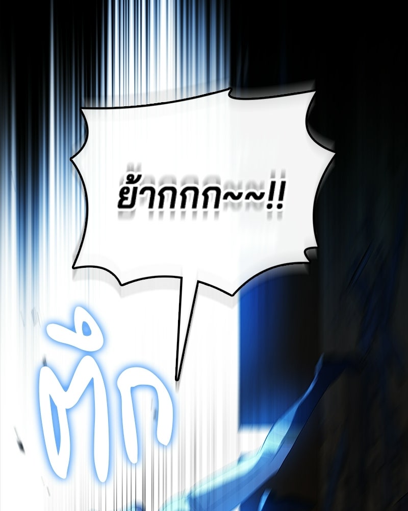เจ้าชายแผนโบราณ - หน้า 52