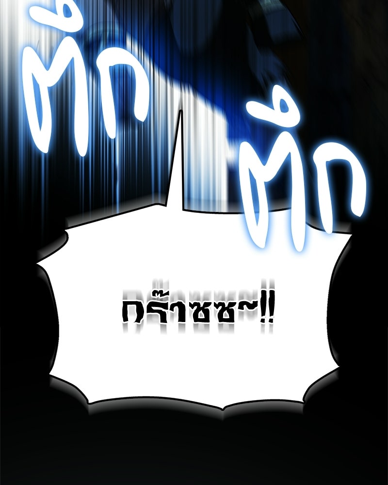เจ้าชายแผนโบราณ - หน้า 54