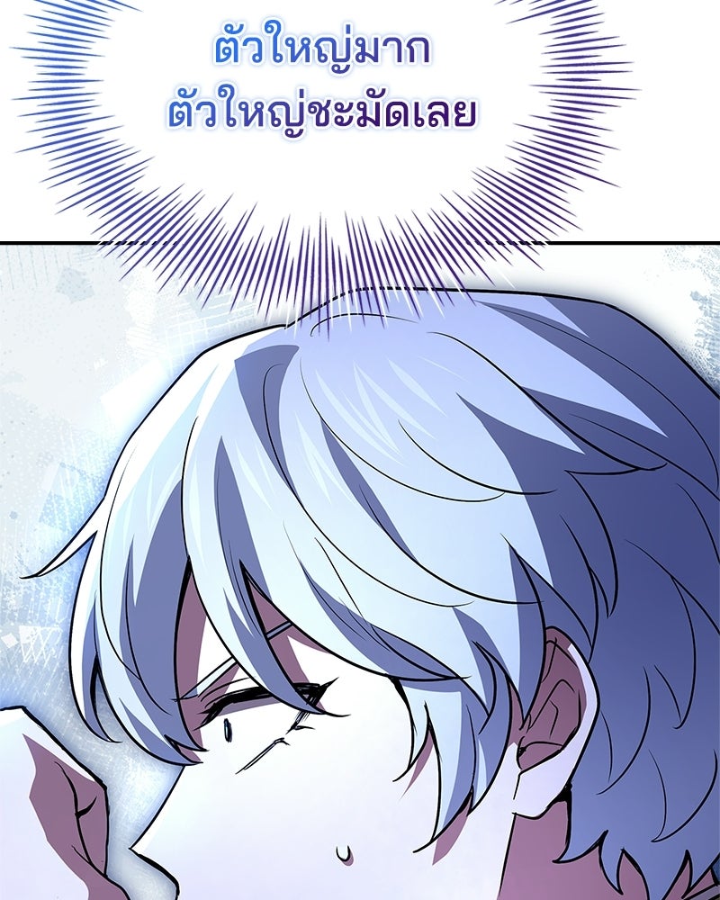 เจ้าชายแผนโบราณ - หน้า 7