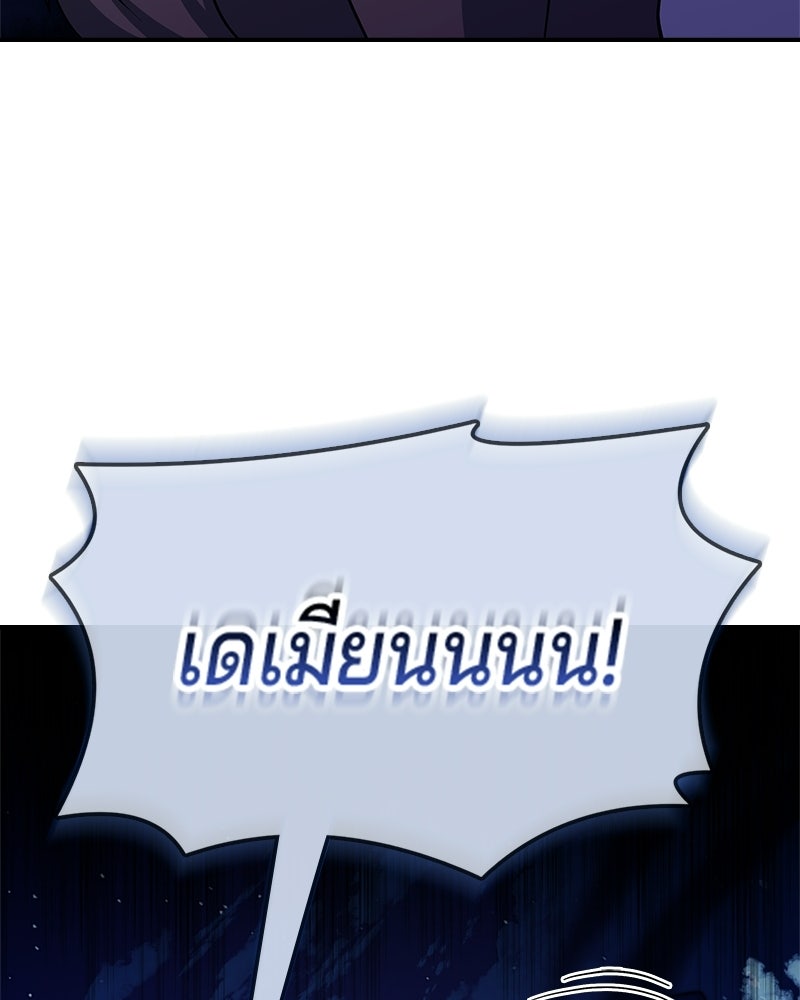 เจ้าชายแผนโบราณ - หน้า 72
