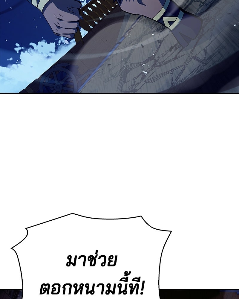 เจ้าชายแผนโบราณ - หน้า 74