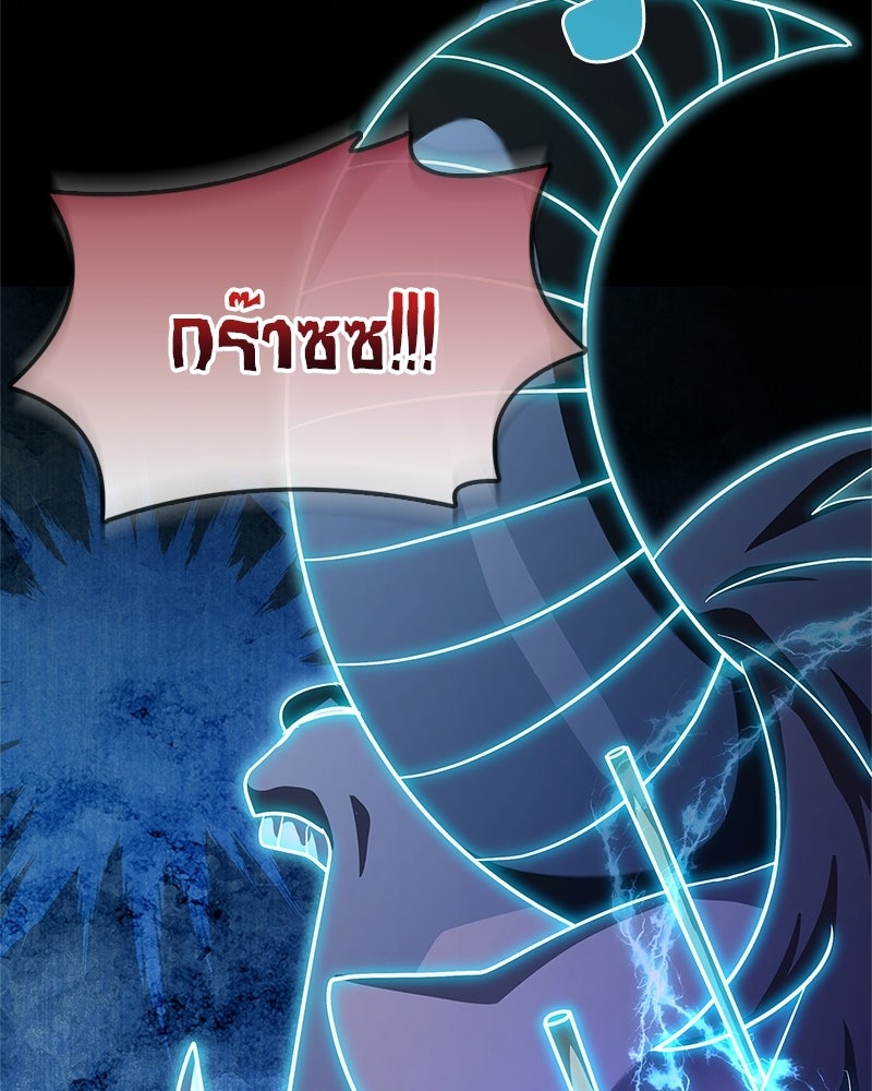 เจ้าชายแผนโบราณ - หน้า 92