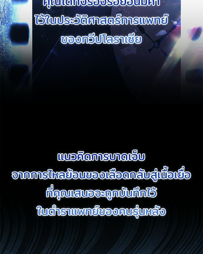 เจ้าชายแผนโบราณ - หน้า 154