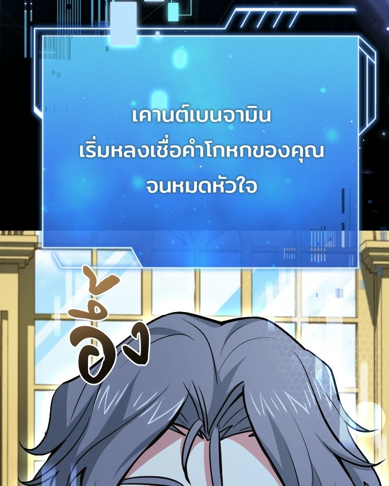 เจ้าชายแผนโบราณ - หน้า 124