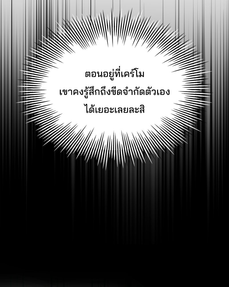 เจ้าชายแผนโบราณ - หน้า 20