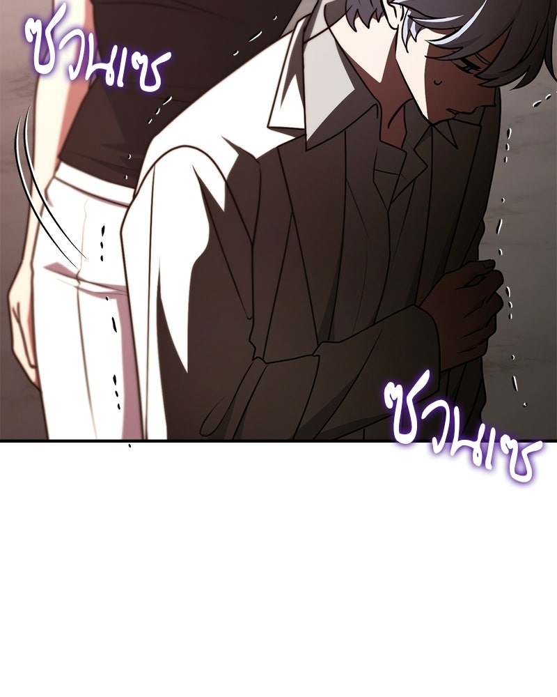 เจ้าชายแผนโบราณ - หน้า 191