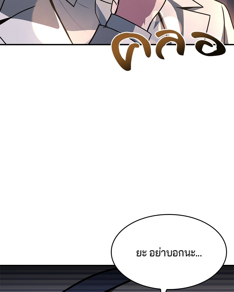 เจ้าชายแผนโบราณ - หน้า 29