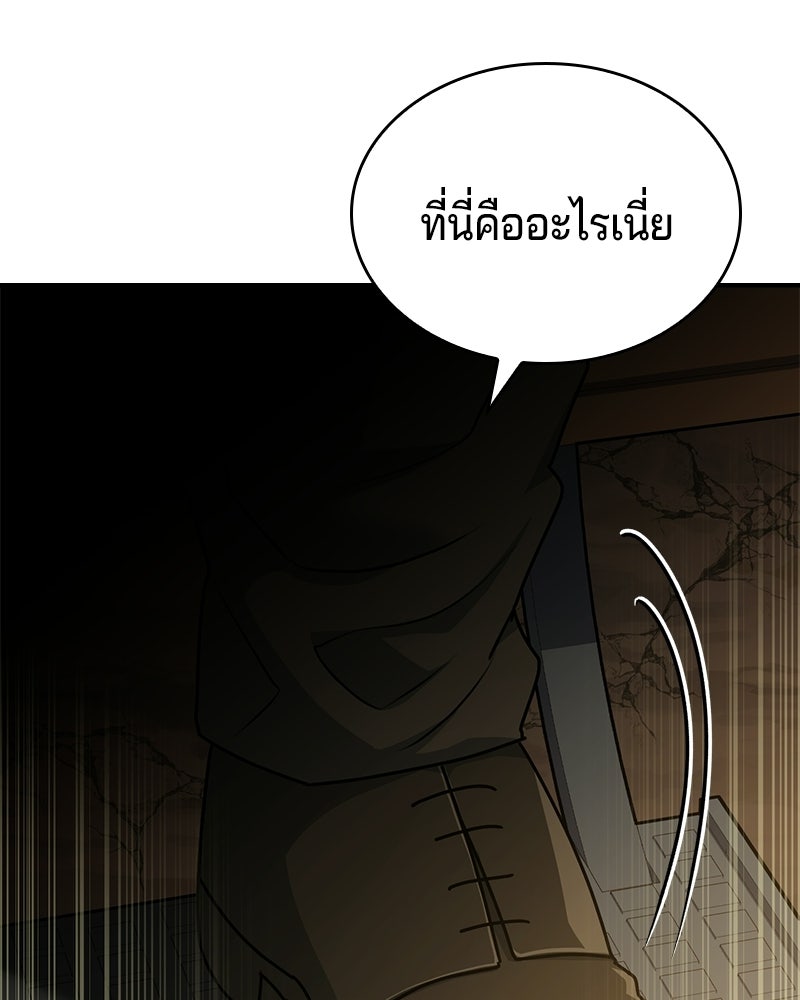 เจ้าชายแผนโบราณ - หน้า 3