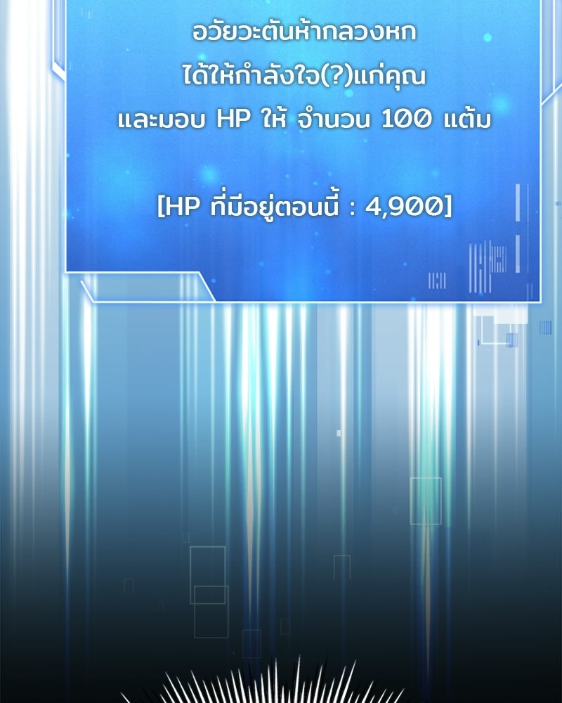 เจ้าชายแผนโบราณ - หน้า 112