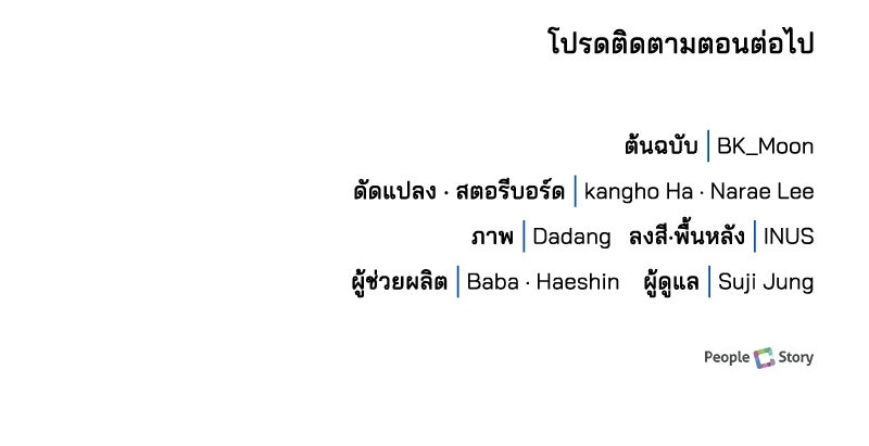 เจ้าชายแผนโบราณ - หน้า 175