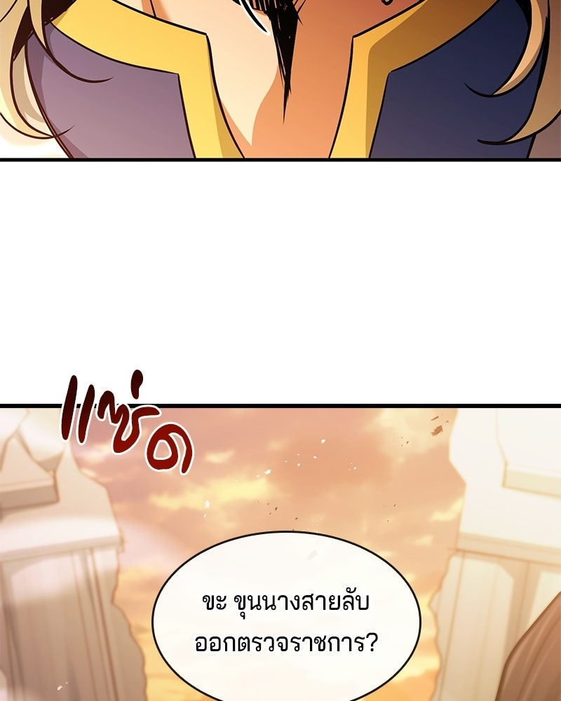 เจ้าชายแผนโบราณ - หน้า 2