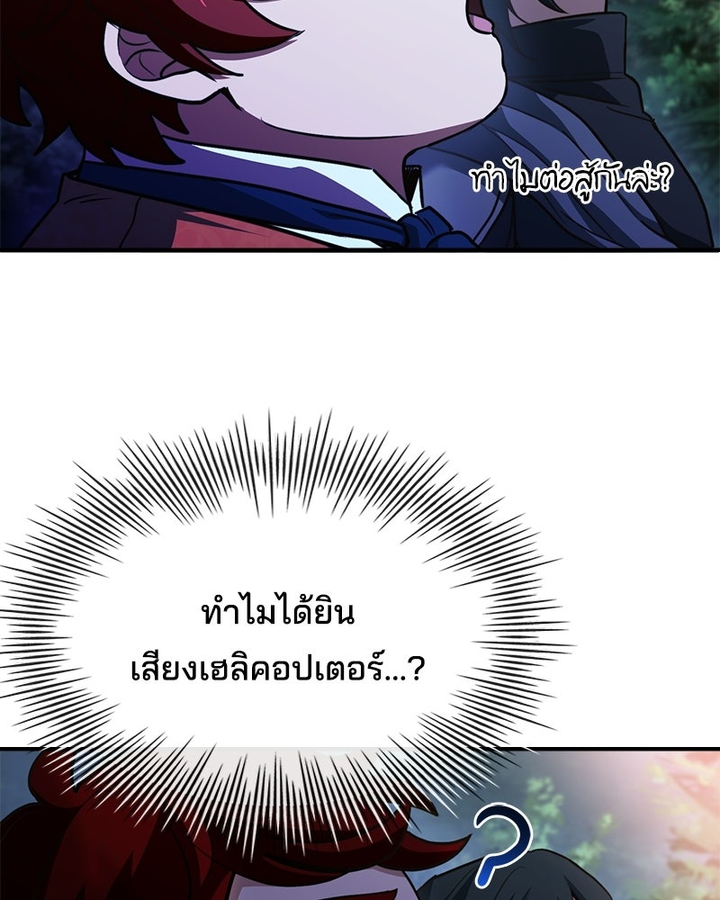 เจ้าชายแผนโบราณ - หน้า 2