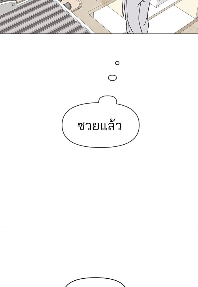 รักใส ๆ หัวใจหลากฤดู - หน้า 28