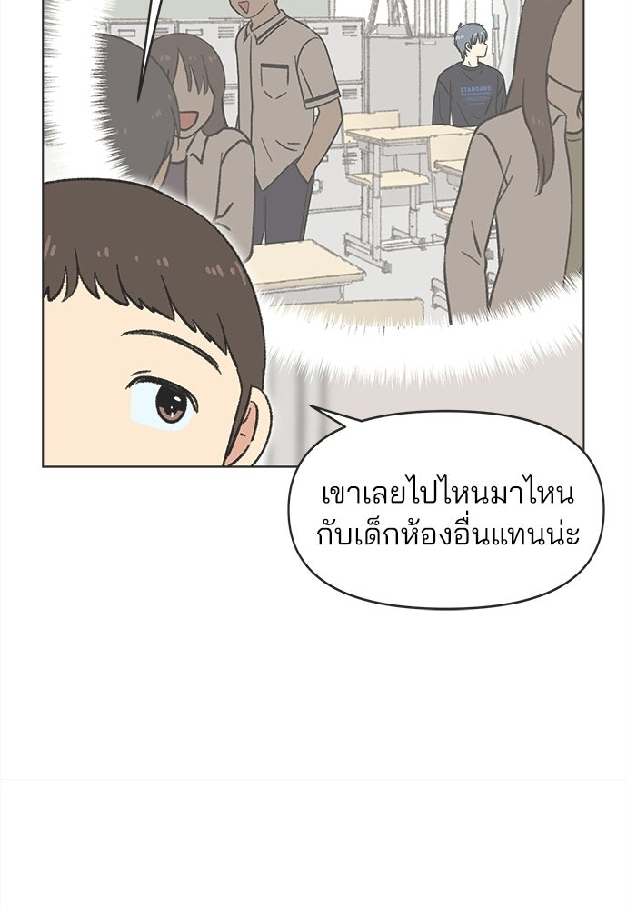 รักใส ๆ หัวใจหลากฤดู - หน้า 71