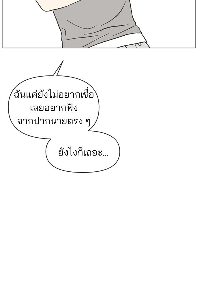 รักใส ๆ หัวใจหลากฤดู - หน้า 10