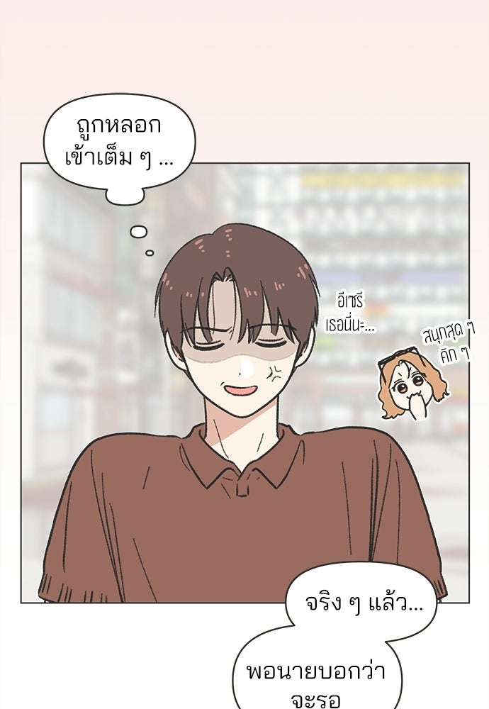 รักใส ๆ หัวใจหลากฤดู - หน้า 36