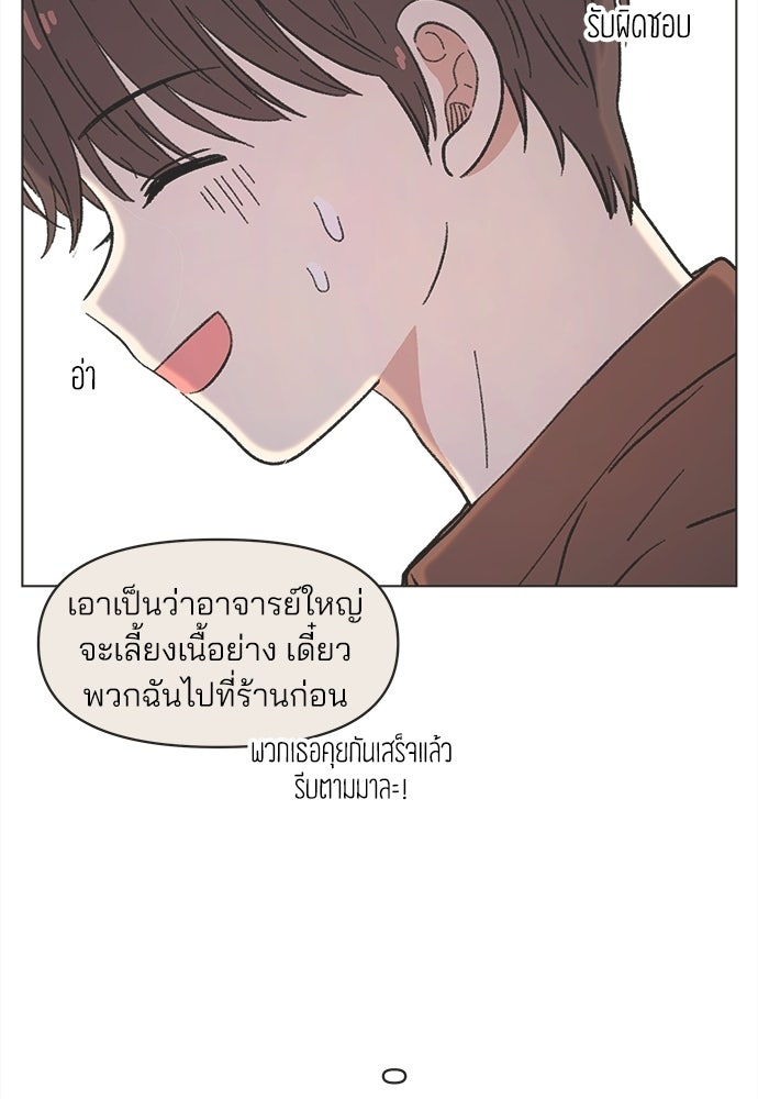 รักใส ๆ หัวใจหลากฤดู - หน้า 44