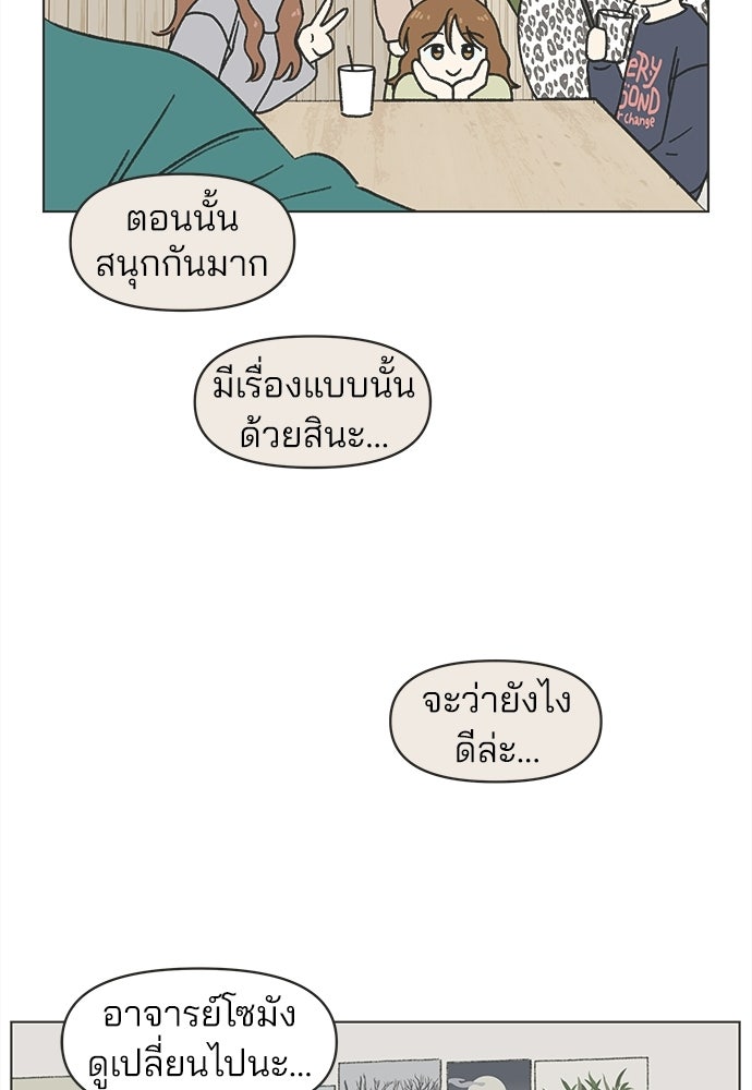 รักใส ๆ หัวใจหลากฤดู - หน้า 68