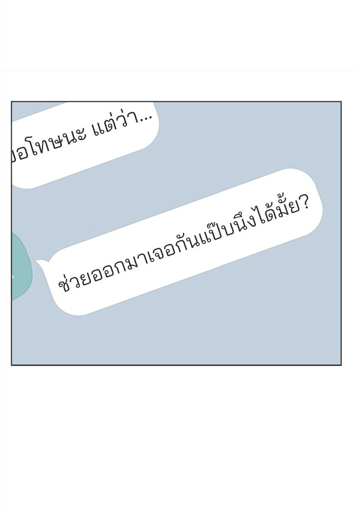 รักใส ๆ หัวใจหลากฤดู - หน้า 79