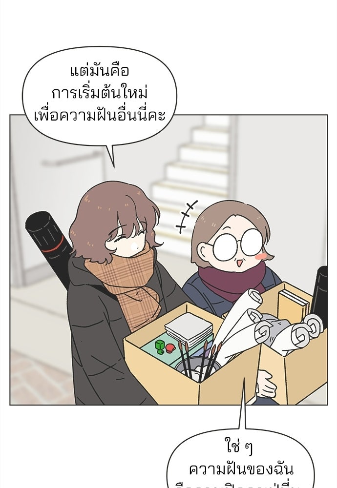 รักใส ๆ หัวใจหลากฤดู - หน้า 8
