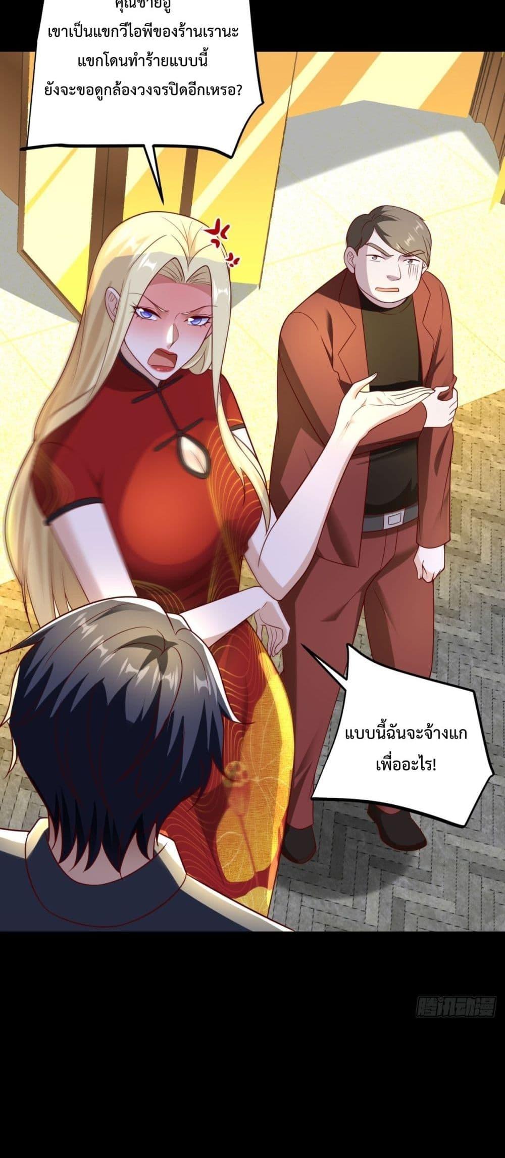 City’s Strongest God of War การกลับมาล้างแค้นของเทพสงครามแห่งแดนเหนือ - หน้า 14
