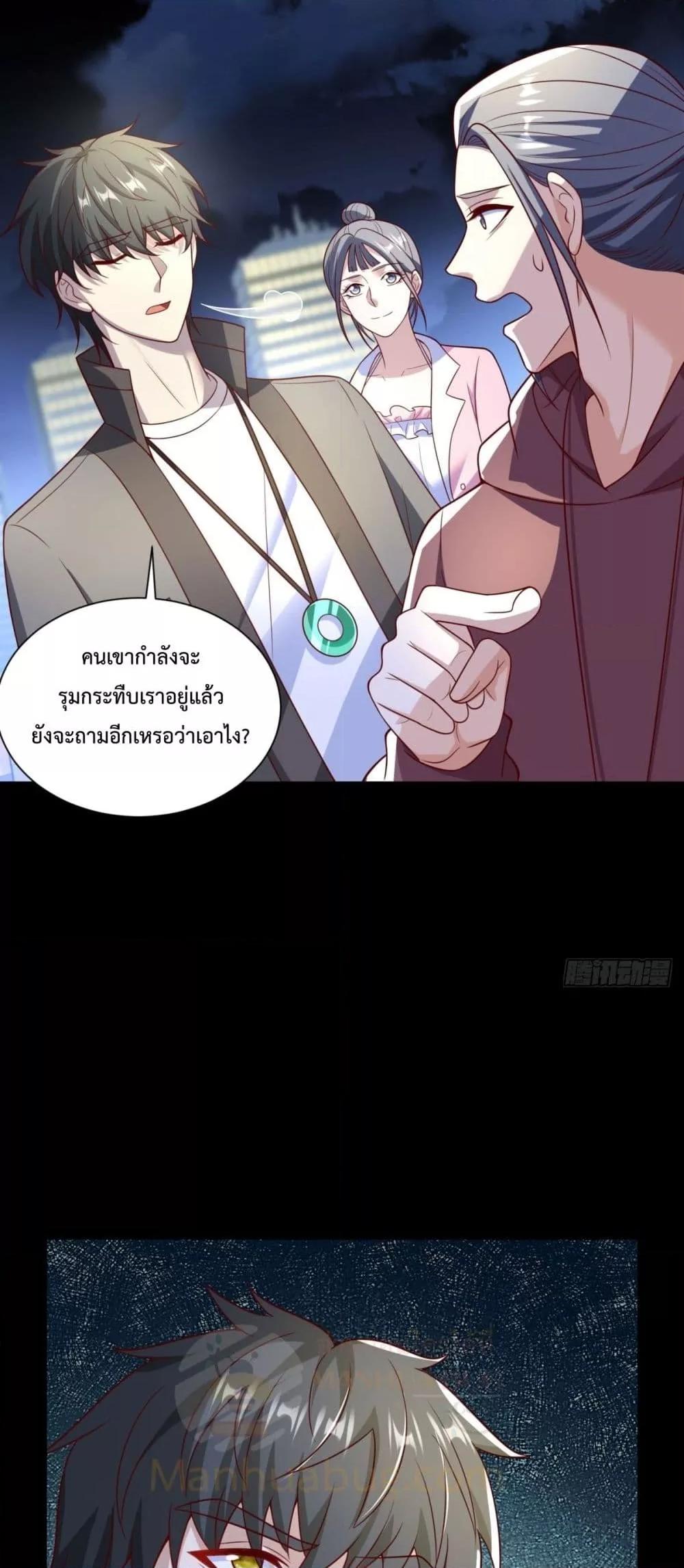 City’s Strongest God of War การกลับมาล้างแค้นของเทพสงครามแห่งแดนเหนือ - หน้า 16