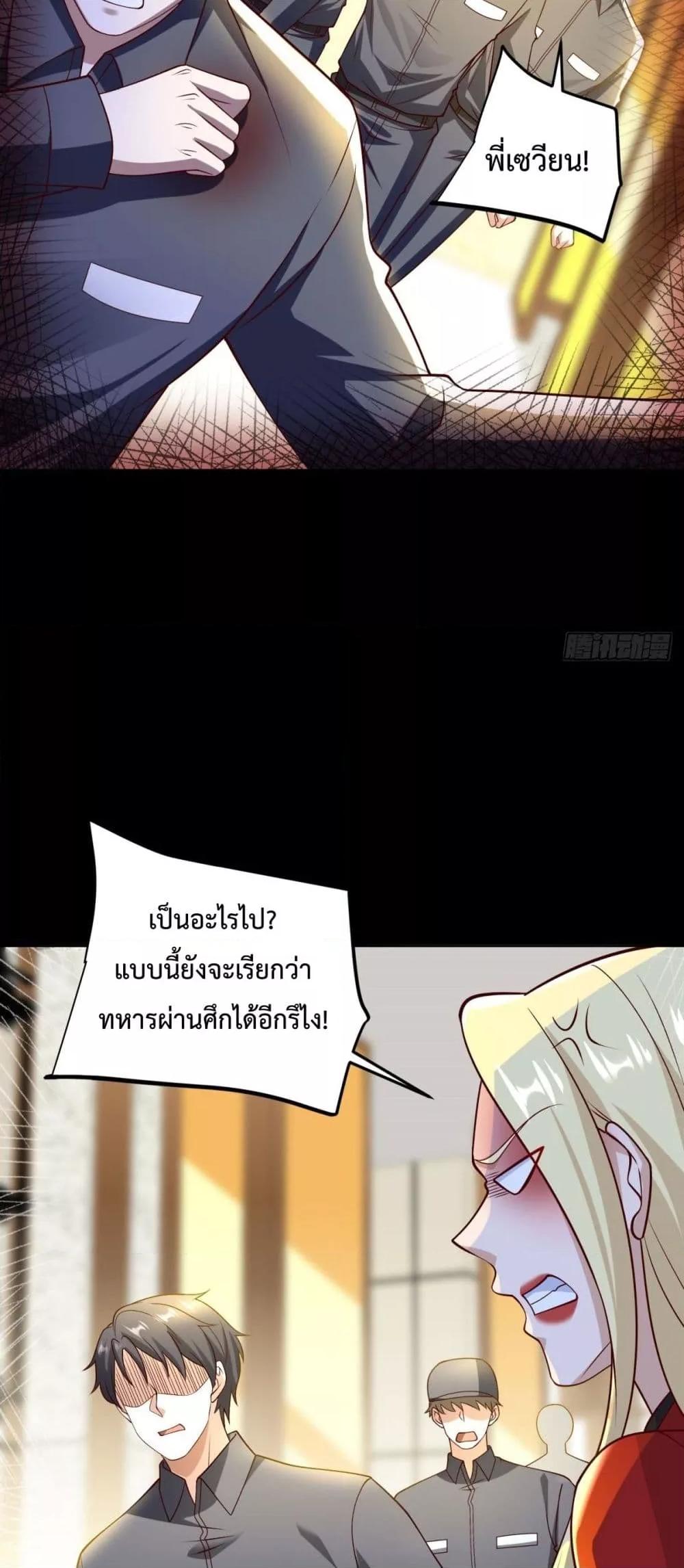 City’s Strongest God of War การกลับมาล้างแค้นของเทพสงครามแห่งแดนเหนือ - หน้า 25