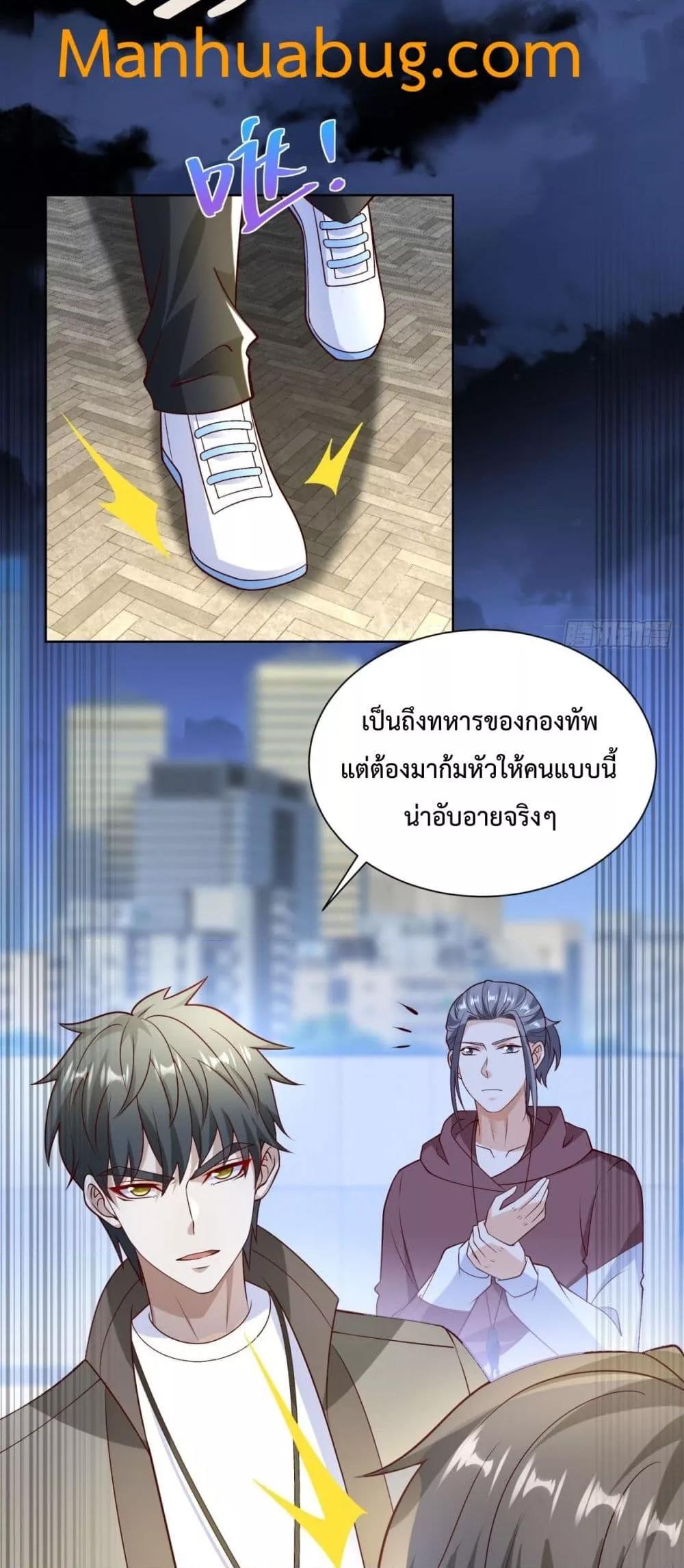 City’s Strongest God of War การกลับมาล้างแค้นของเทพสงครามแห่งแดนเหนือ - หน้า 28