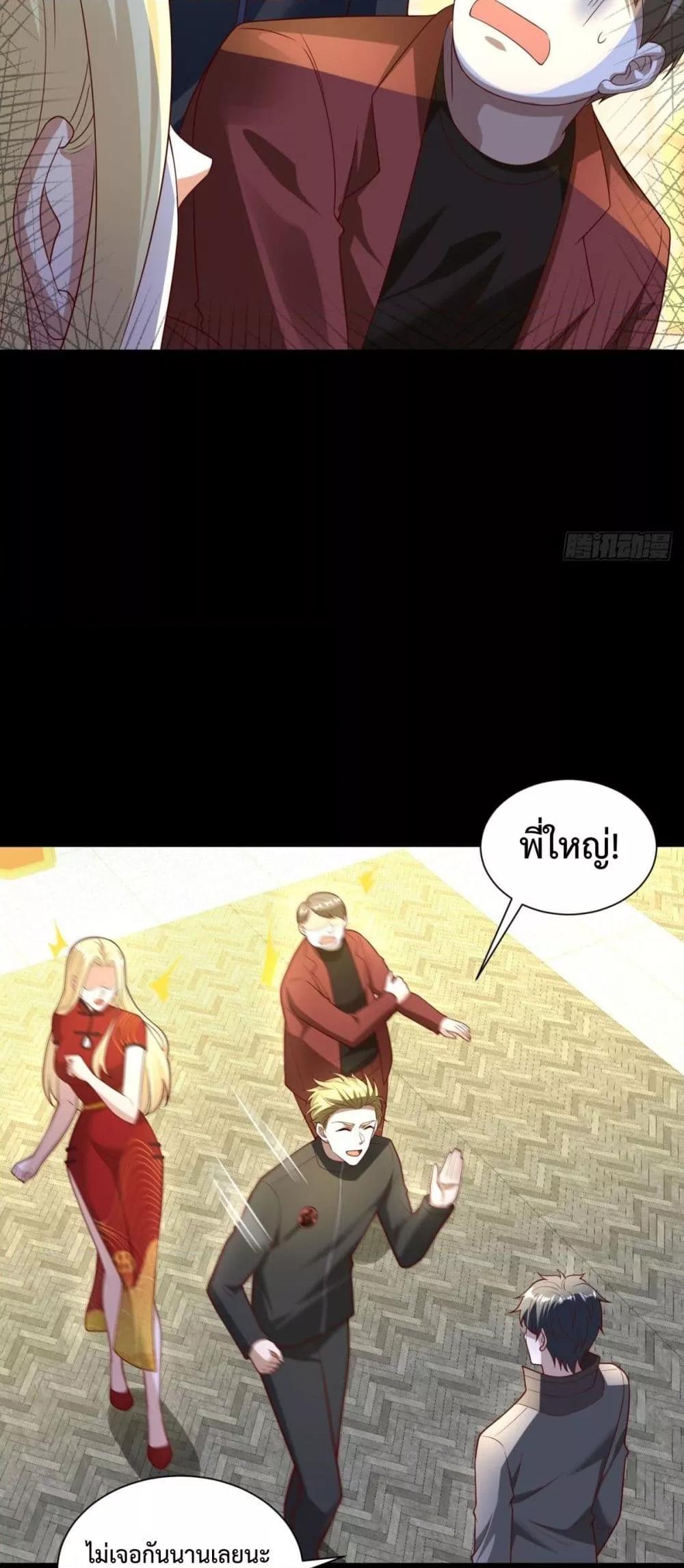City’s Strongest God of War การกลับมาล้างแค้นของเทพสงครามแห่งแดนเหนือ - หน้า 37