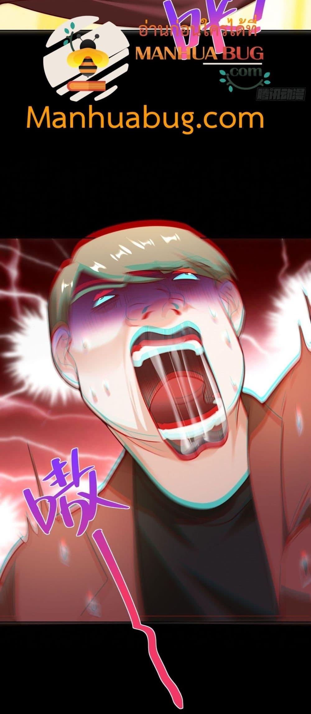 City’s Strongest God of War การกลับมาล้างแค้นของเทพสงครามแห่งแดนเหนือ - หน้า 5