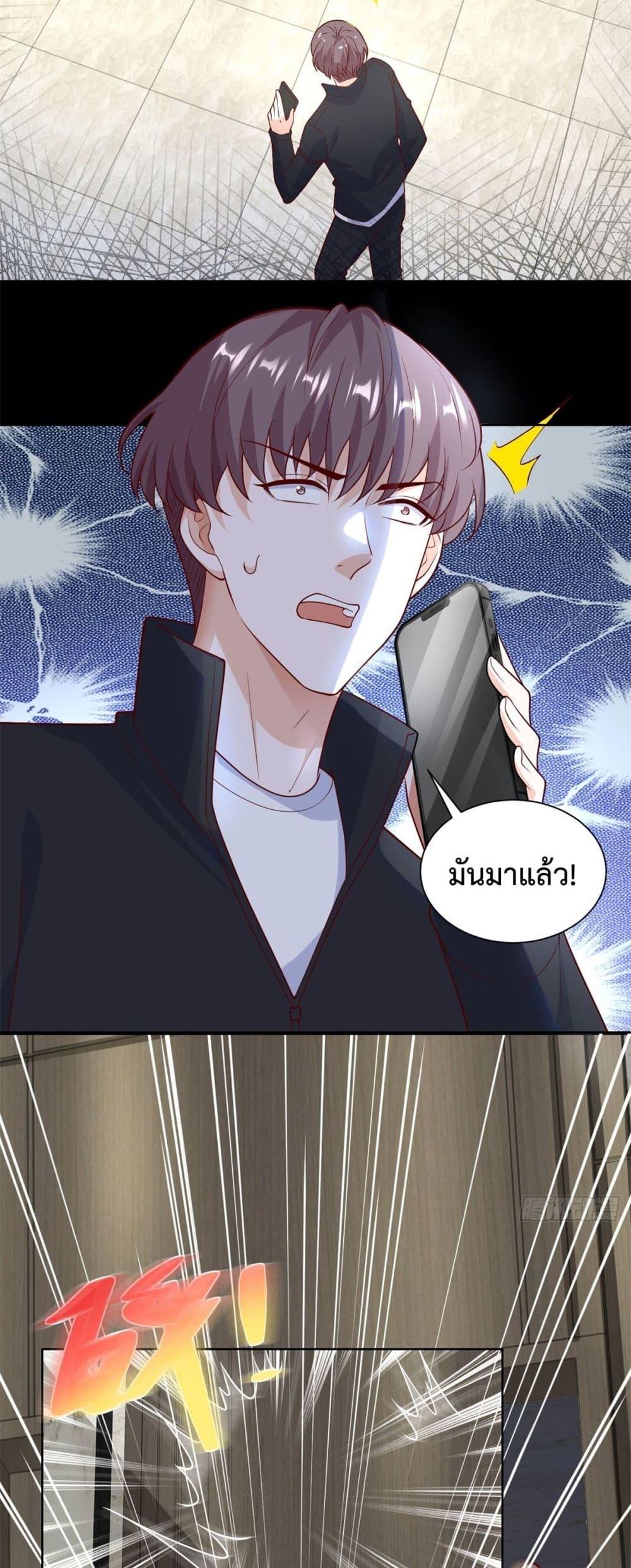 City’s Strongest God of War การกลับมาล้างแค้นของเทพสงครามแห่งแดนเหนือ - หน้า 17