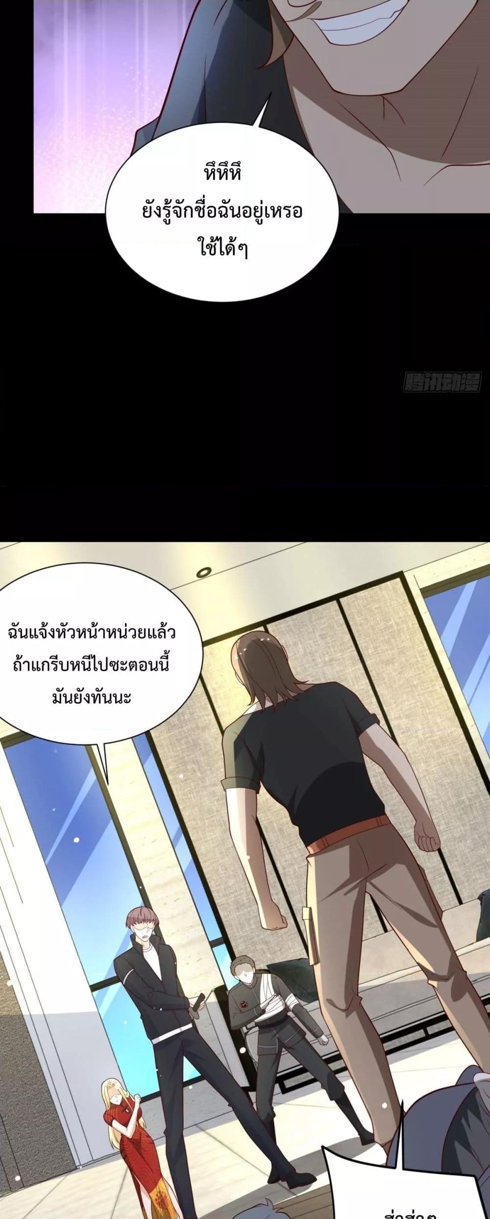 City’s Strongest God of War การกลับมาล้างแค้นของเทพสงครามแห่งแดนเหนือ - หน้า 21