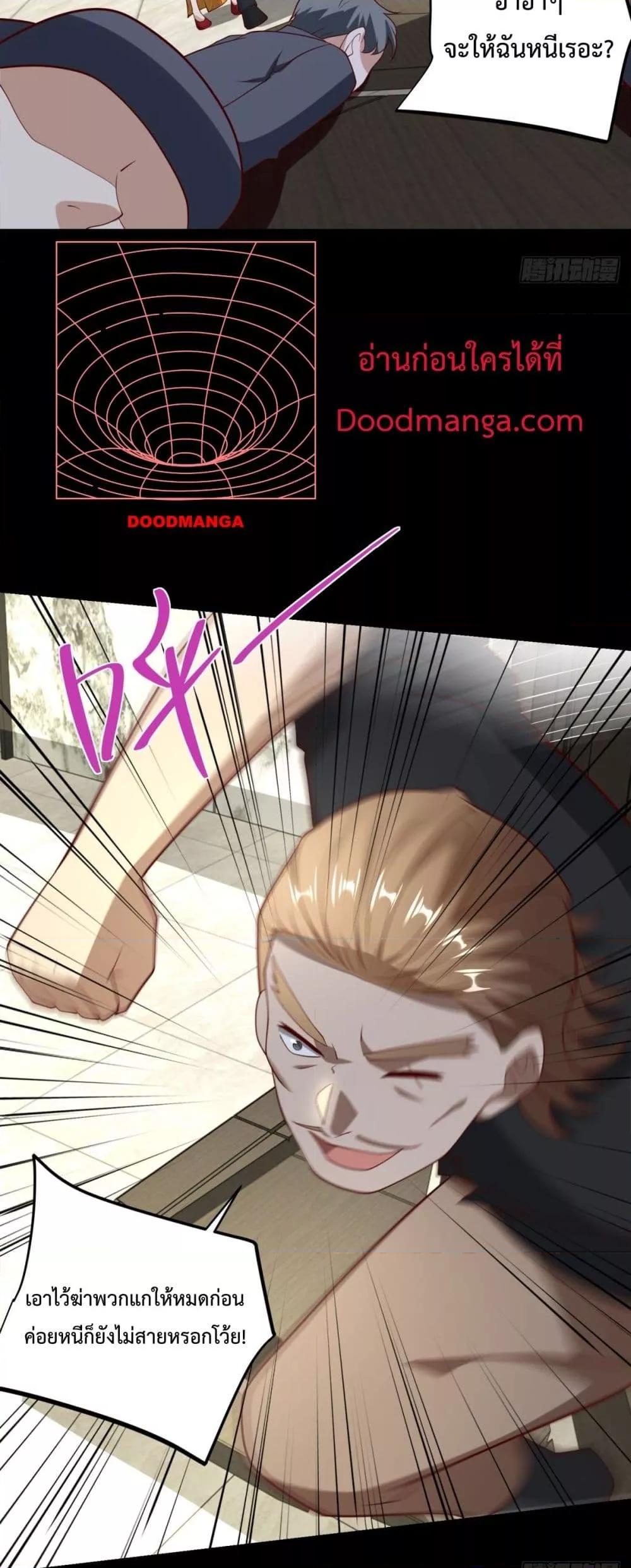 City’s Strongest God of War การกลับมาล้างแค้นของเทพสงครามแห่งแดนเหนือ - หน้า 22