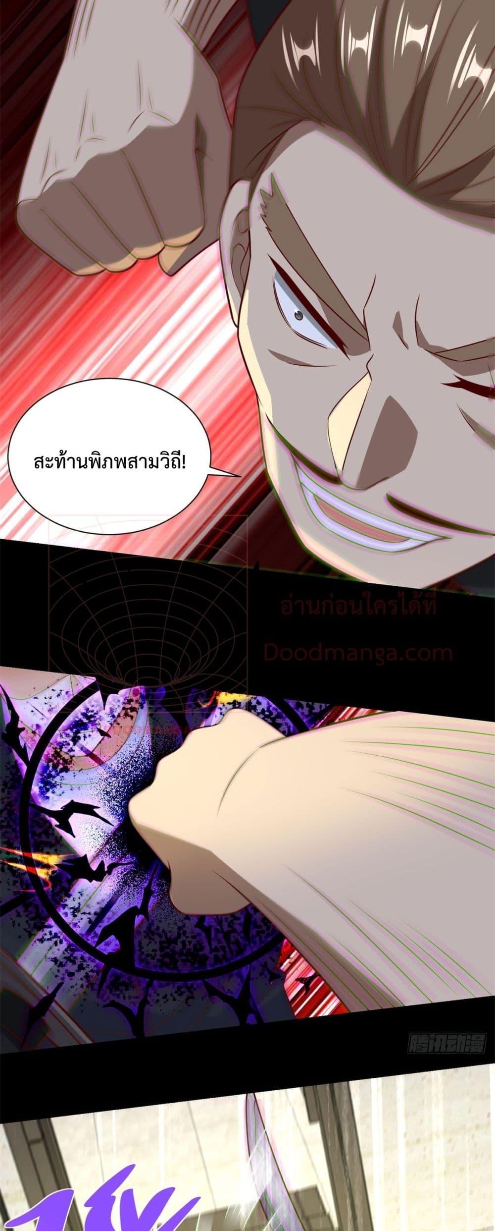 City’s Strongest God of War การกลับมาล้างแค้นของเทพสงครามแห่งแดนเหนือ - หน้า 25
