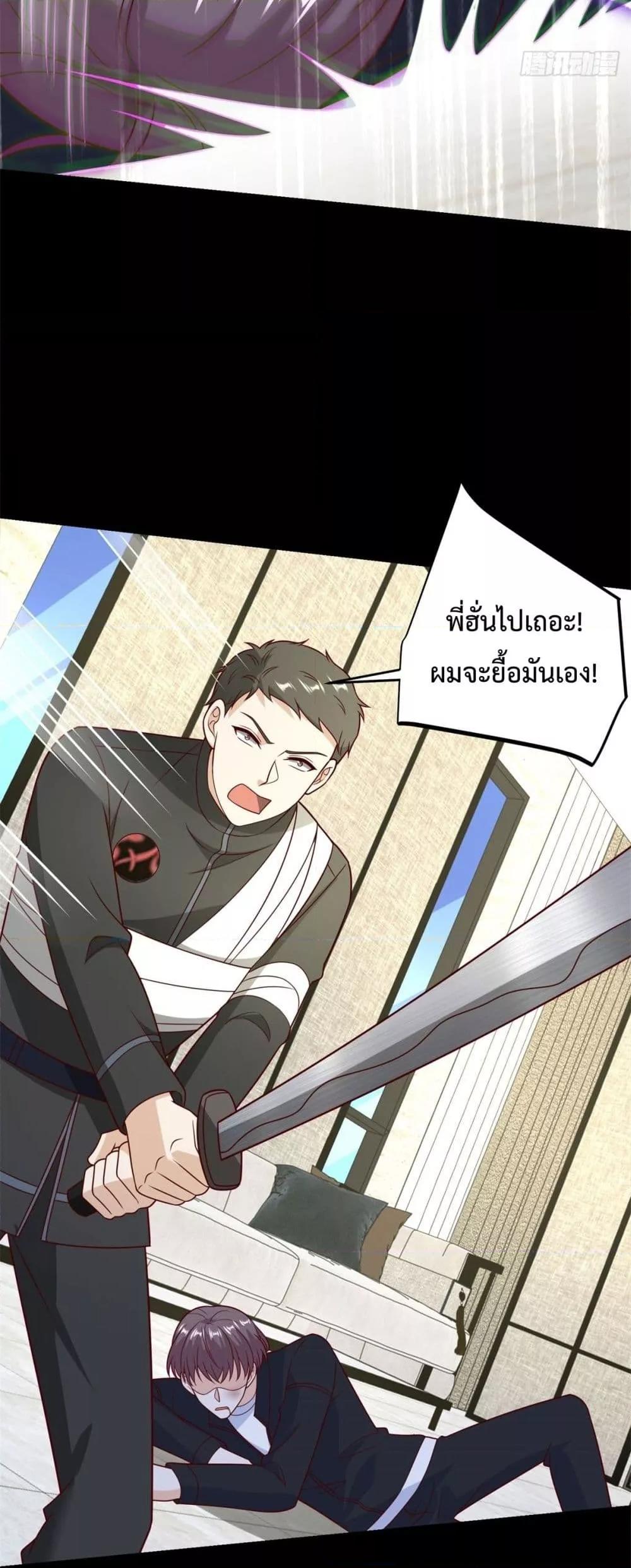 City’s Strongest God of War การกลับมาล้างแค้นของเทพสงครามแห่งแดนเหนือ - หน้า 27