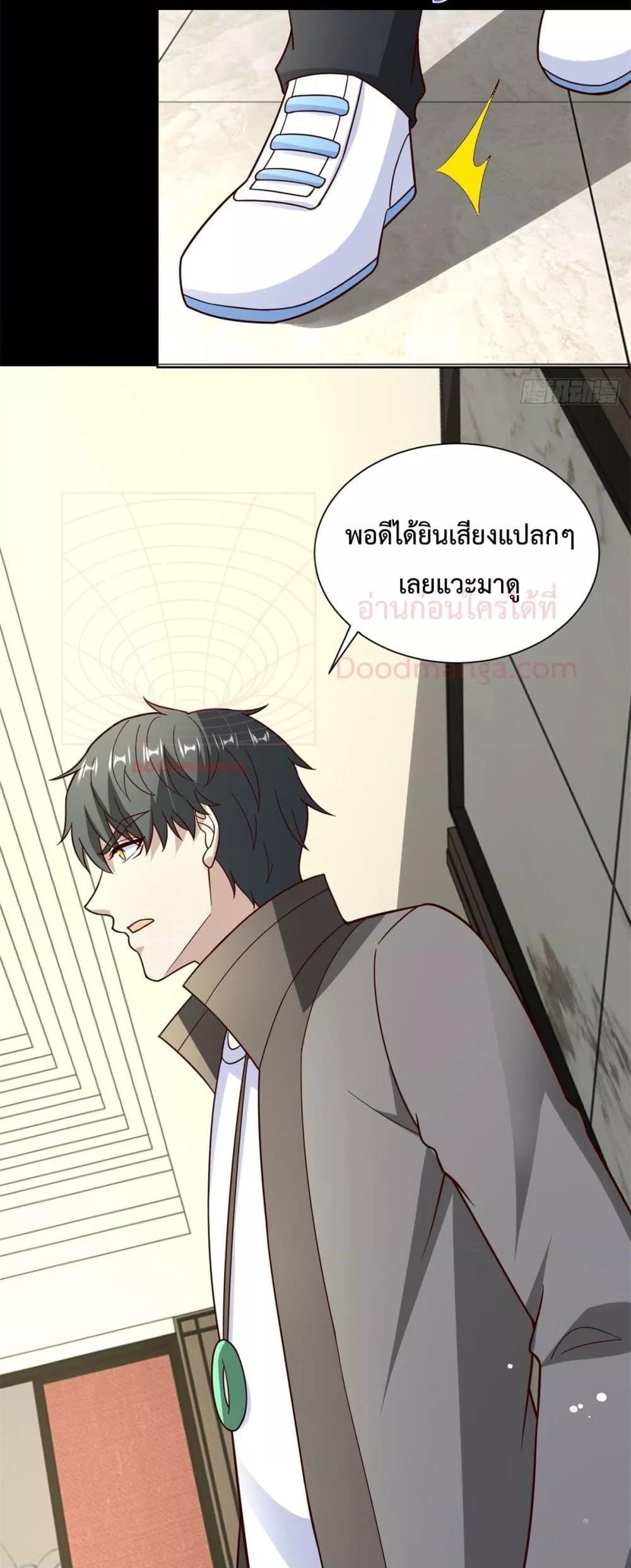 City’s Strongest God of War การกลับมาล้างแค้นของเทพสงครามแห่งแดนเหนือ - หน้า 33