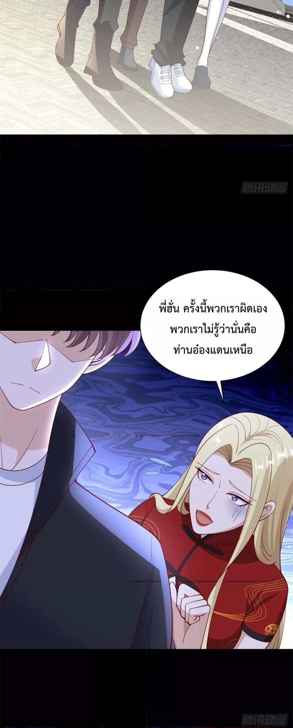 City’s Strongest God of War การกลับมาล้างแค้นของเทพสงครามแห่งแดนเหนือ - หน้า 7