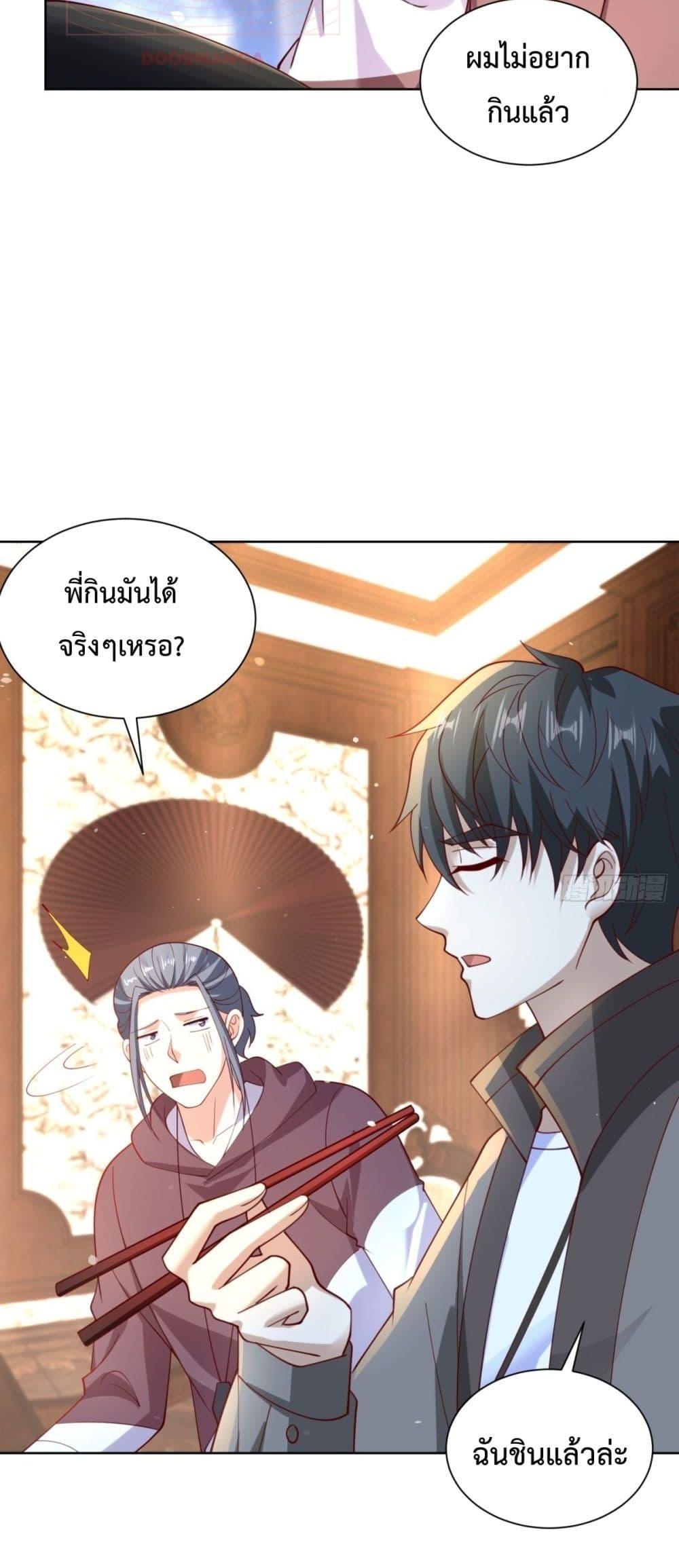 City’s Strongest God of War การกลับมาล้างแค้นของเทพสงครามแห่งแดนเหนือ - หน้า 18