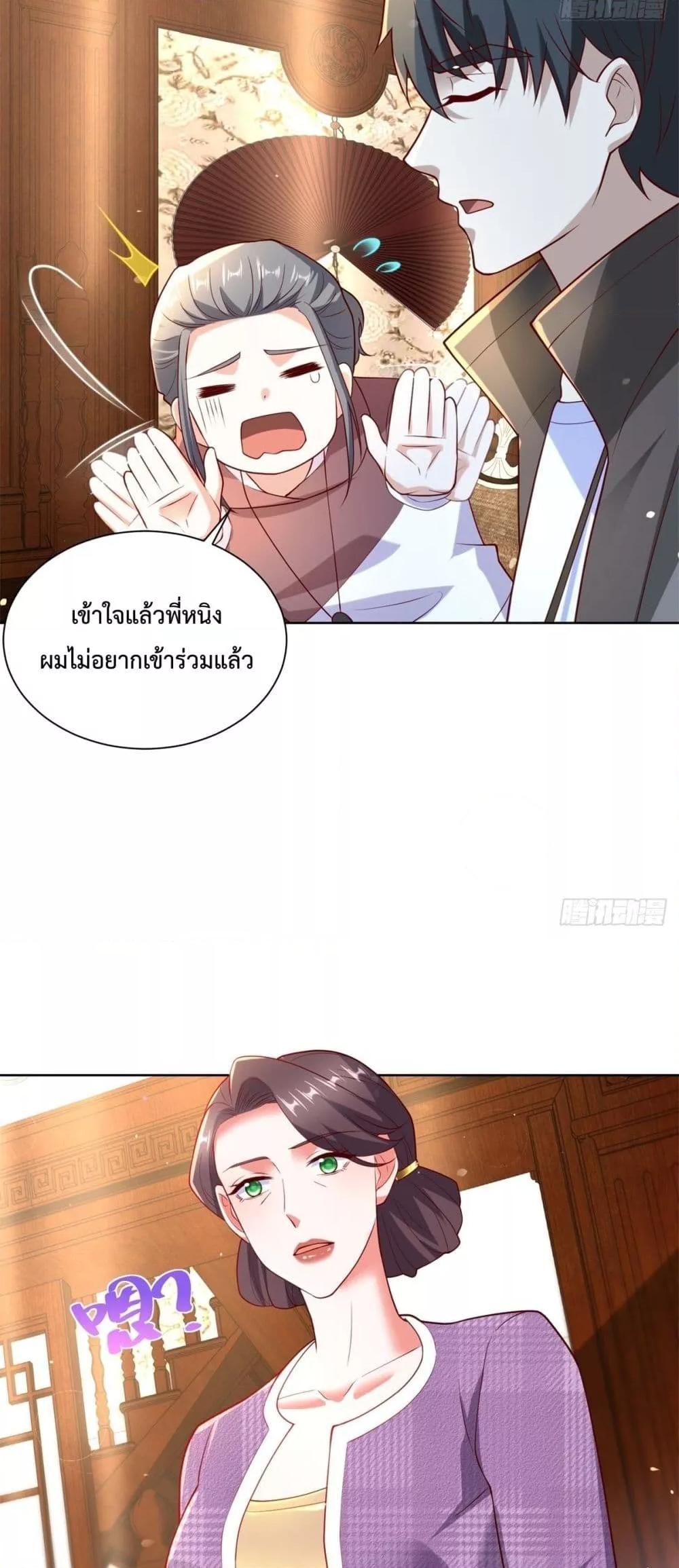 City’s Strongest God of War การกลับมาล้างแค้นของเทพสงครามแห่งแดนเหนือ - หน้า 21