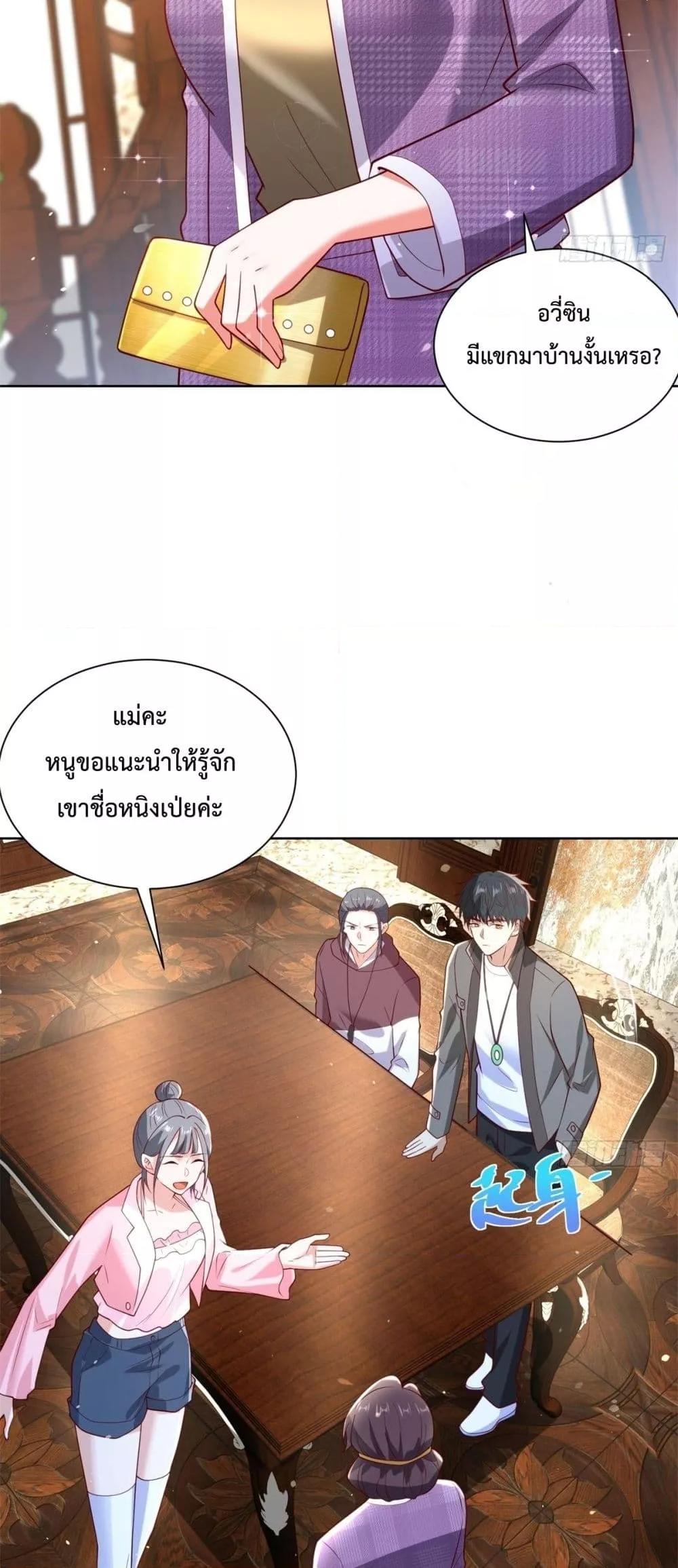 City’s Strongest God of War การกลับมาล้างแค้นของเทพสงครามแห่งแดนเหนือ - หน้า 22